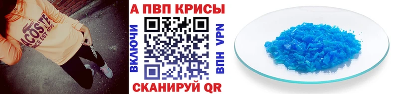 Купить где  Валуйки  Alpha PVP кристаллы 