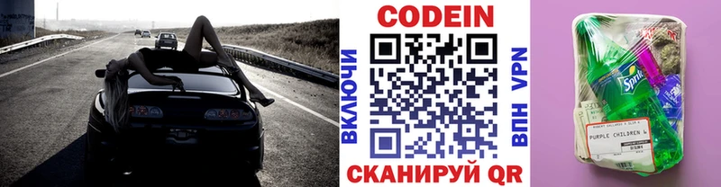 Кодеиновый сироп Lean напиток Lean (лин)  Купить где  Валуйки 