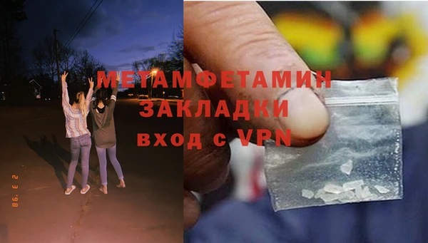 первитин Бронницы