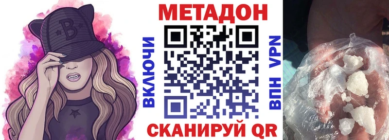 МЕТАДОН кристалл  Купить  Валуйки 
